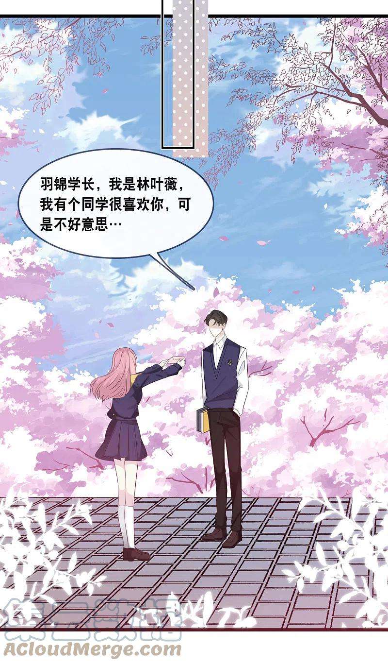 总裁爹地追上门164话 遇到锦羽学长