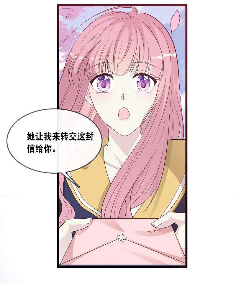 总裁爹地追上门164话 遇到锦羽学长