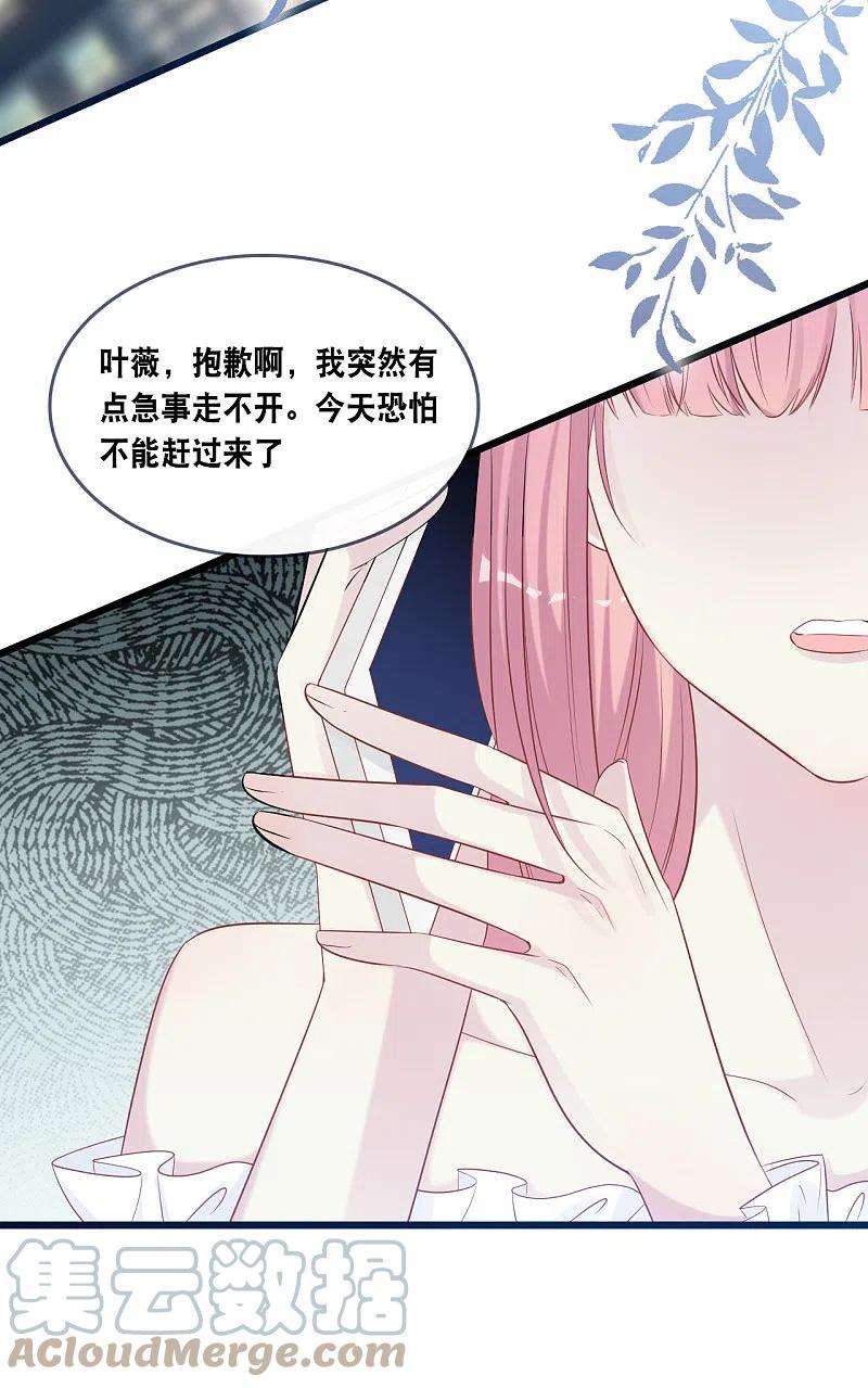 总裁爹地追上门164话 遇到锦羽学长