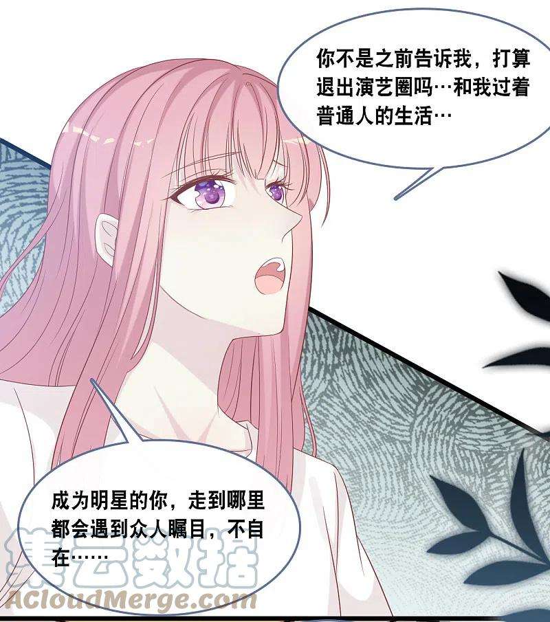 总裁爹地追上门165话 再次的失望