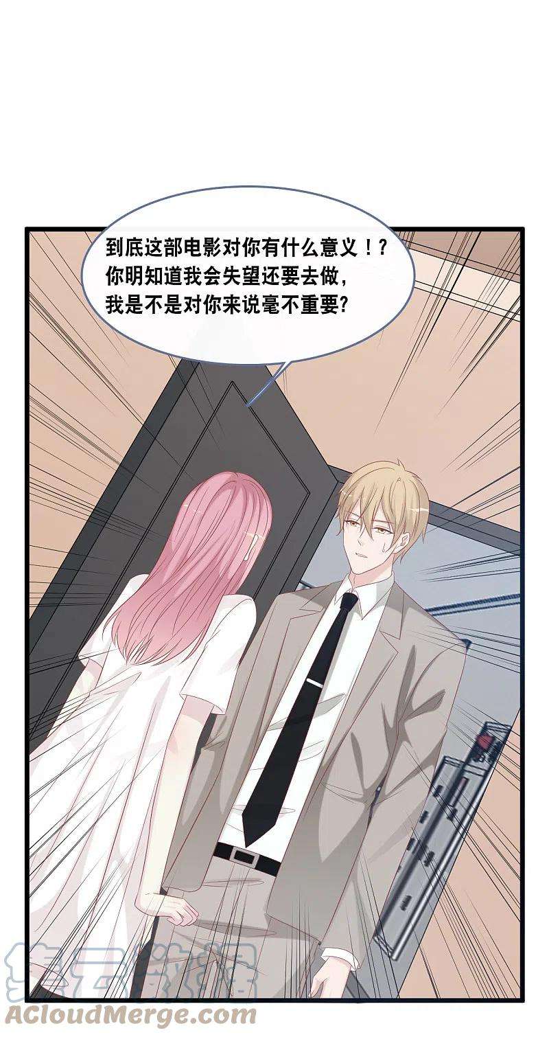 总裁爹地追上门165话 再次的失望
