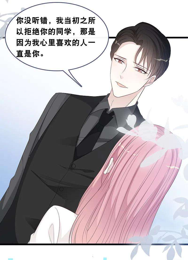 总裁爹地追上门166话 学长的心意