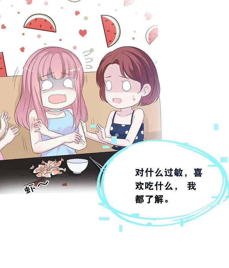 总裁爹地追上门166话 学长的心意