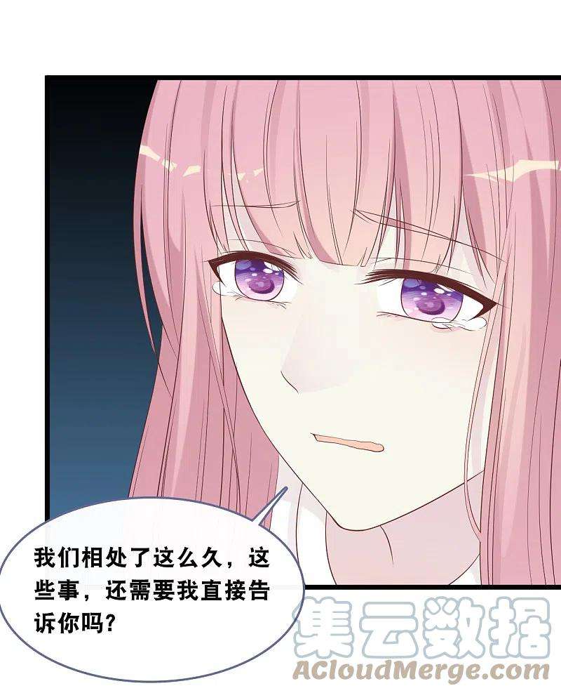 总裁爹地追上门166话 学长的心意