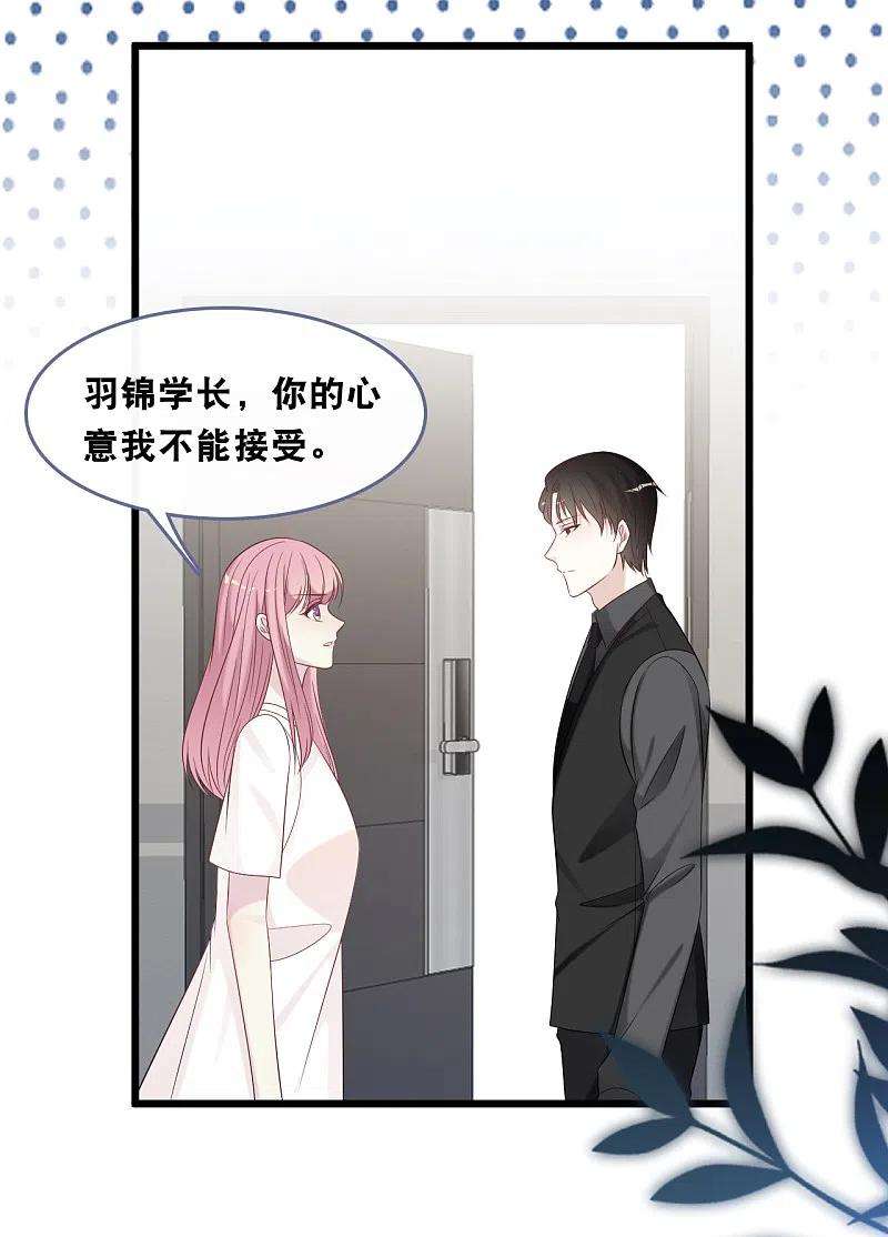 总裁爹地追上门166话 学长的心意