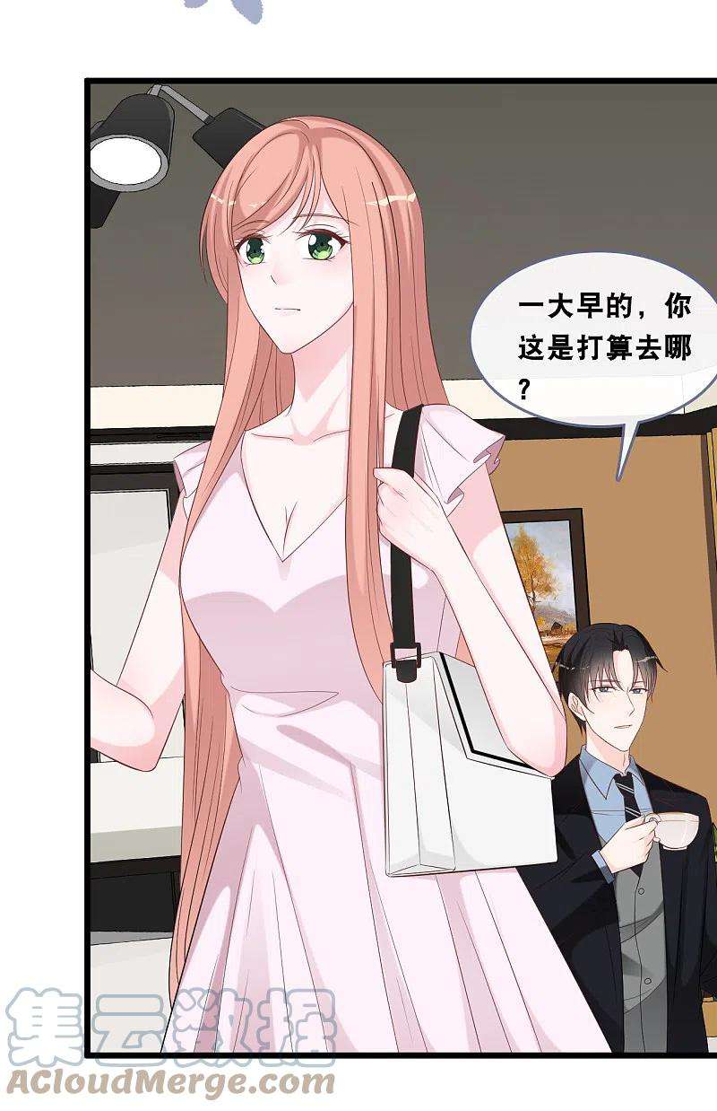 总裁爹地追上门166话 学长的心意
