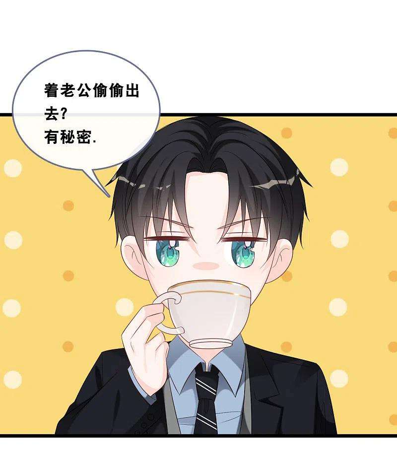 总裁爹地追上门166话 学长的心意