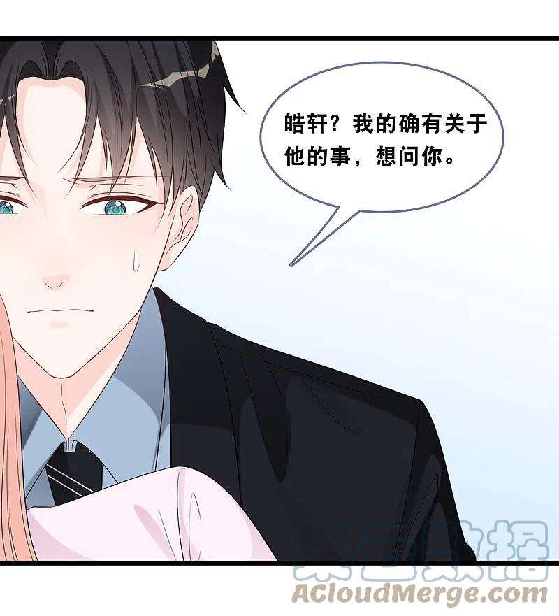 总裁爹地追上门166话 学长的心意