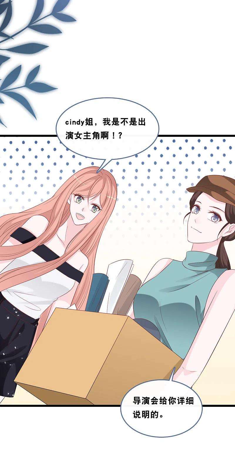 总裁爹地追上门167话 这是放弃了吗？