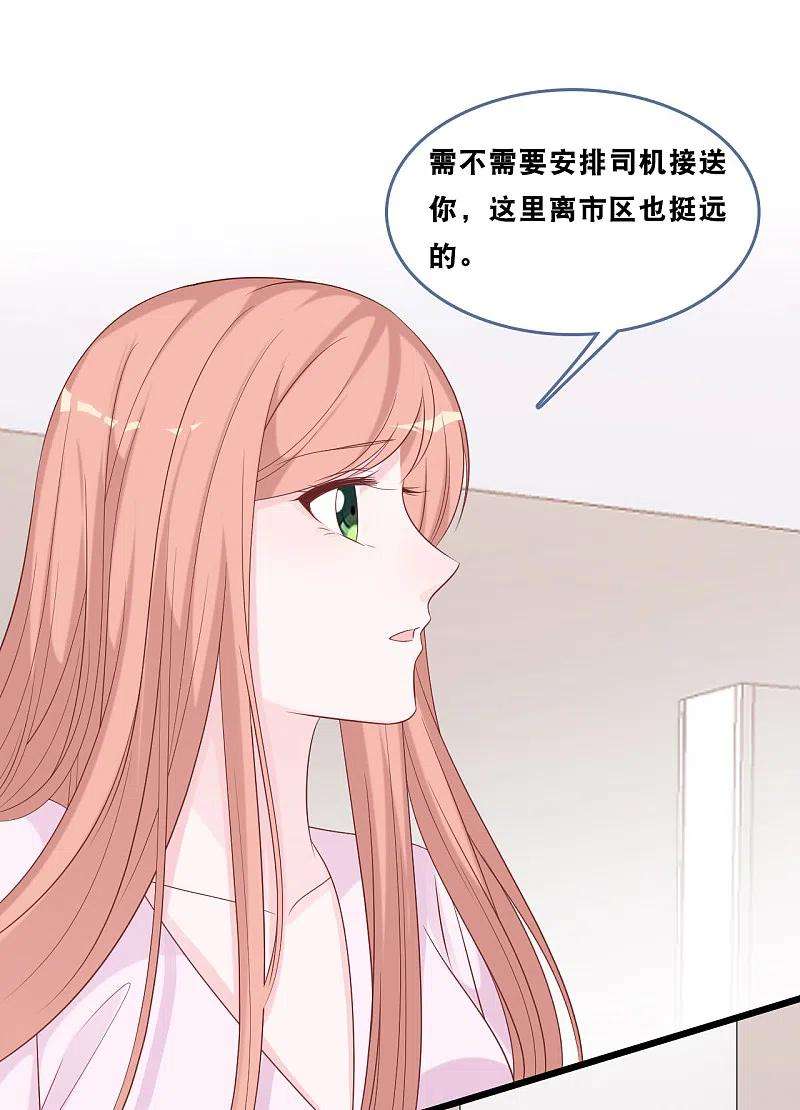 总裁爹地追上门167话 这是放弃了吗？