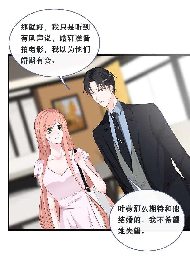 总裁爹地追上门167话 这是放弃了吗？