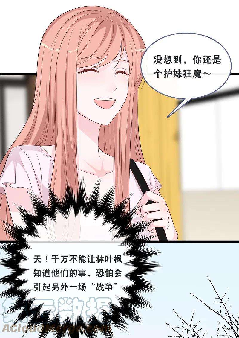 总裁爹地追上门167话 这是放弃了吗？