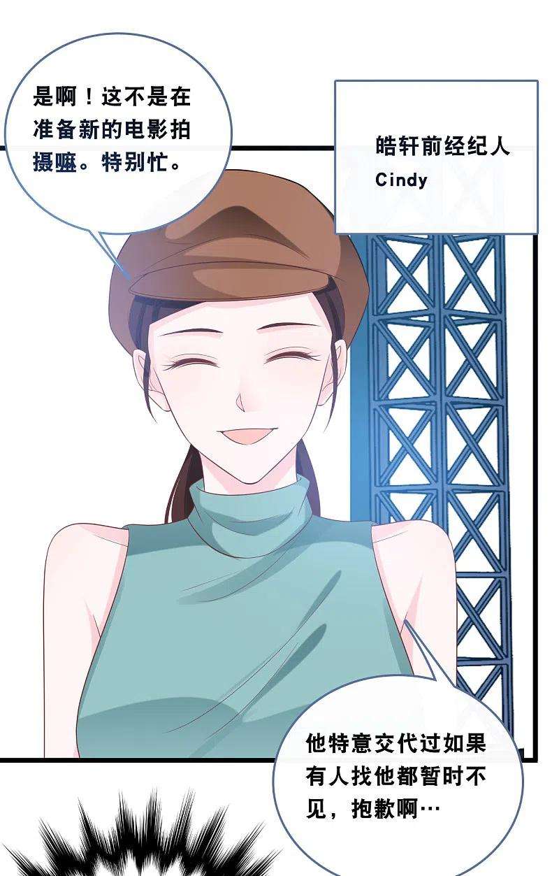 总裁爹地追上门167话 这是放弃了吗？