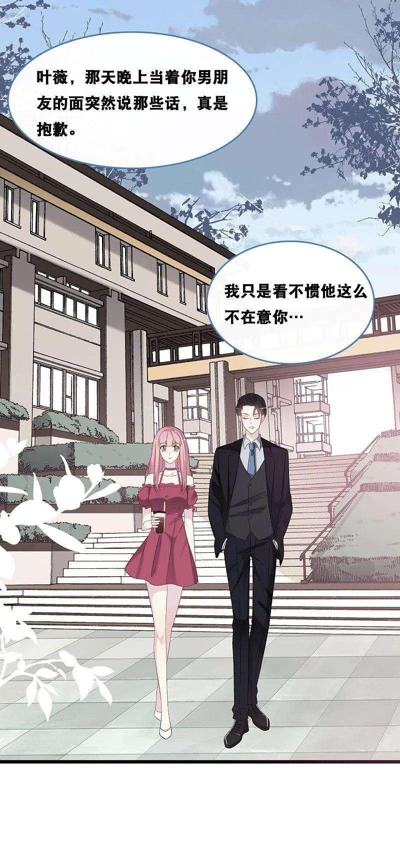 总裁爹地追上门168话 皓轩心里的女主角