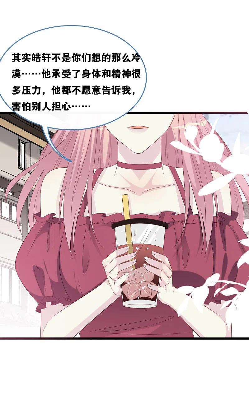 总裁爹地追上门168话 皓轩心里的女主角