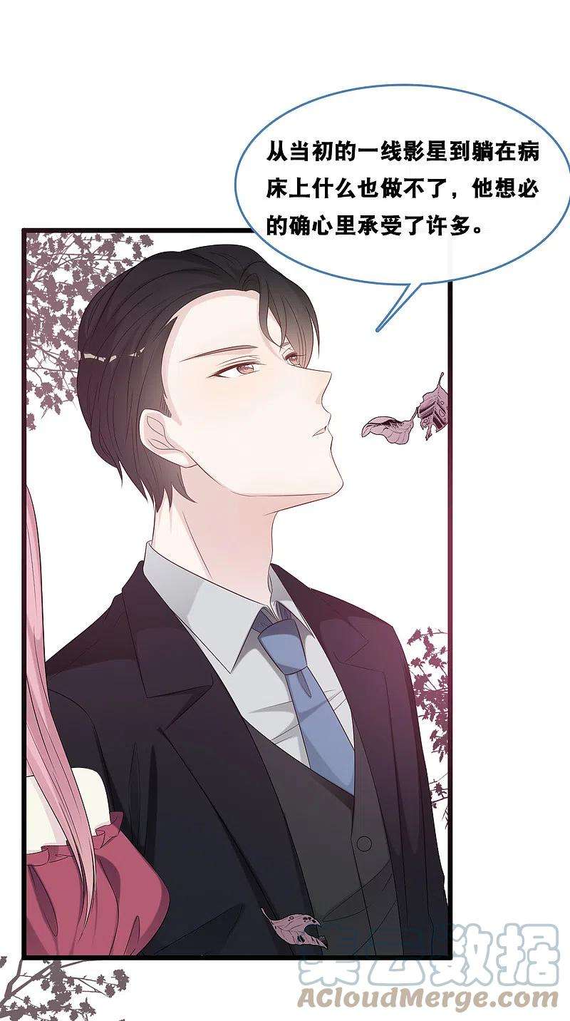总裁爹地追上门168话 皓轩心里的女主角