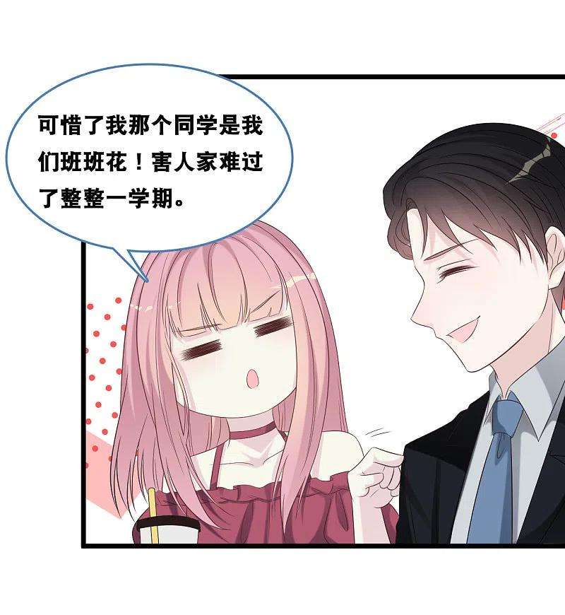 总裁爹地追上门168话 皓轩心里的女主角