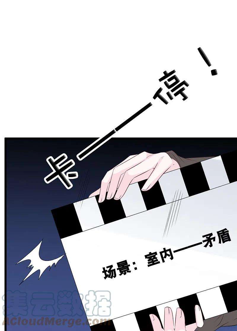 总裁爹地追上门168话 皓轩心里的女主角