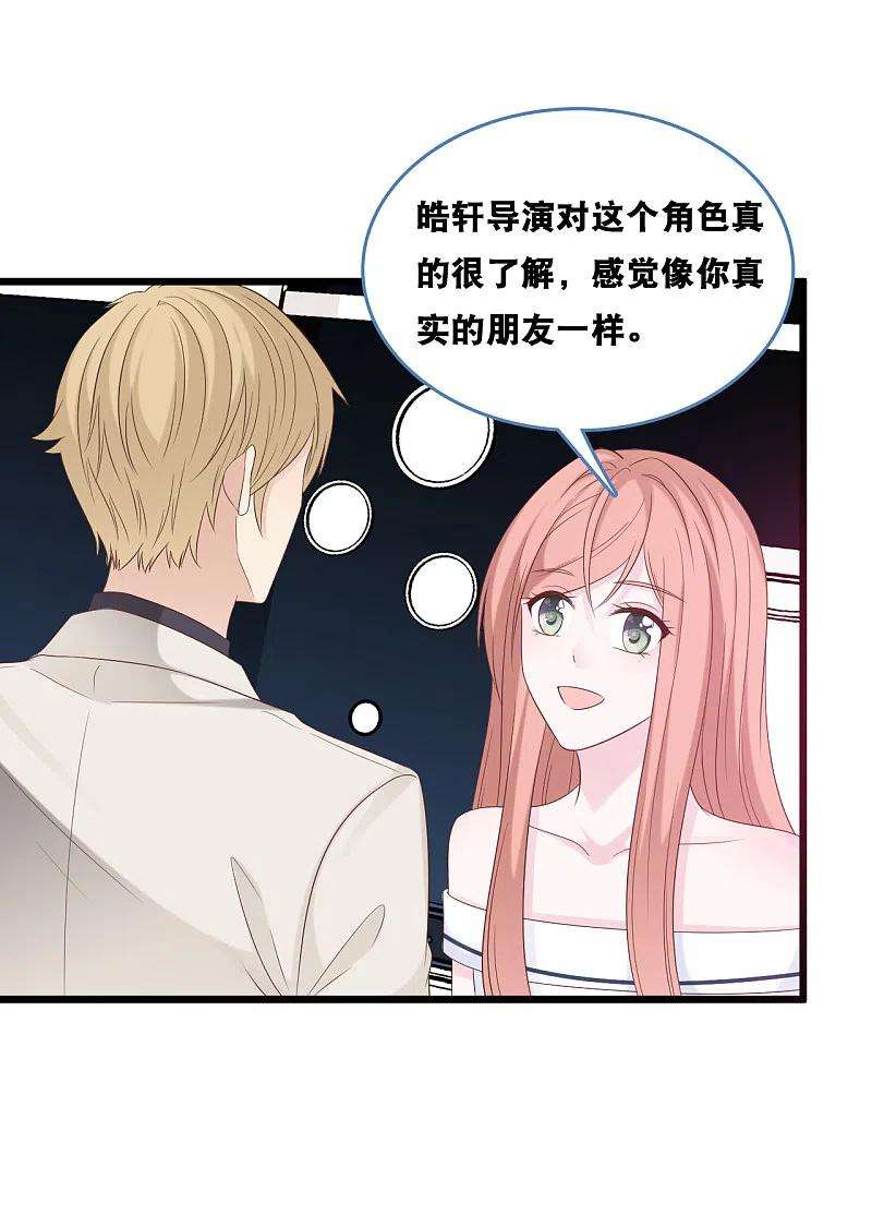 总裁爹地追上门168话 皓轩心里的女主角