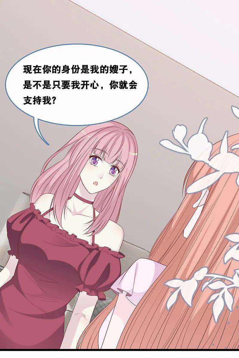 总裁爹地追上门168话 皓轩心里的女主角