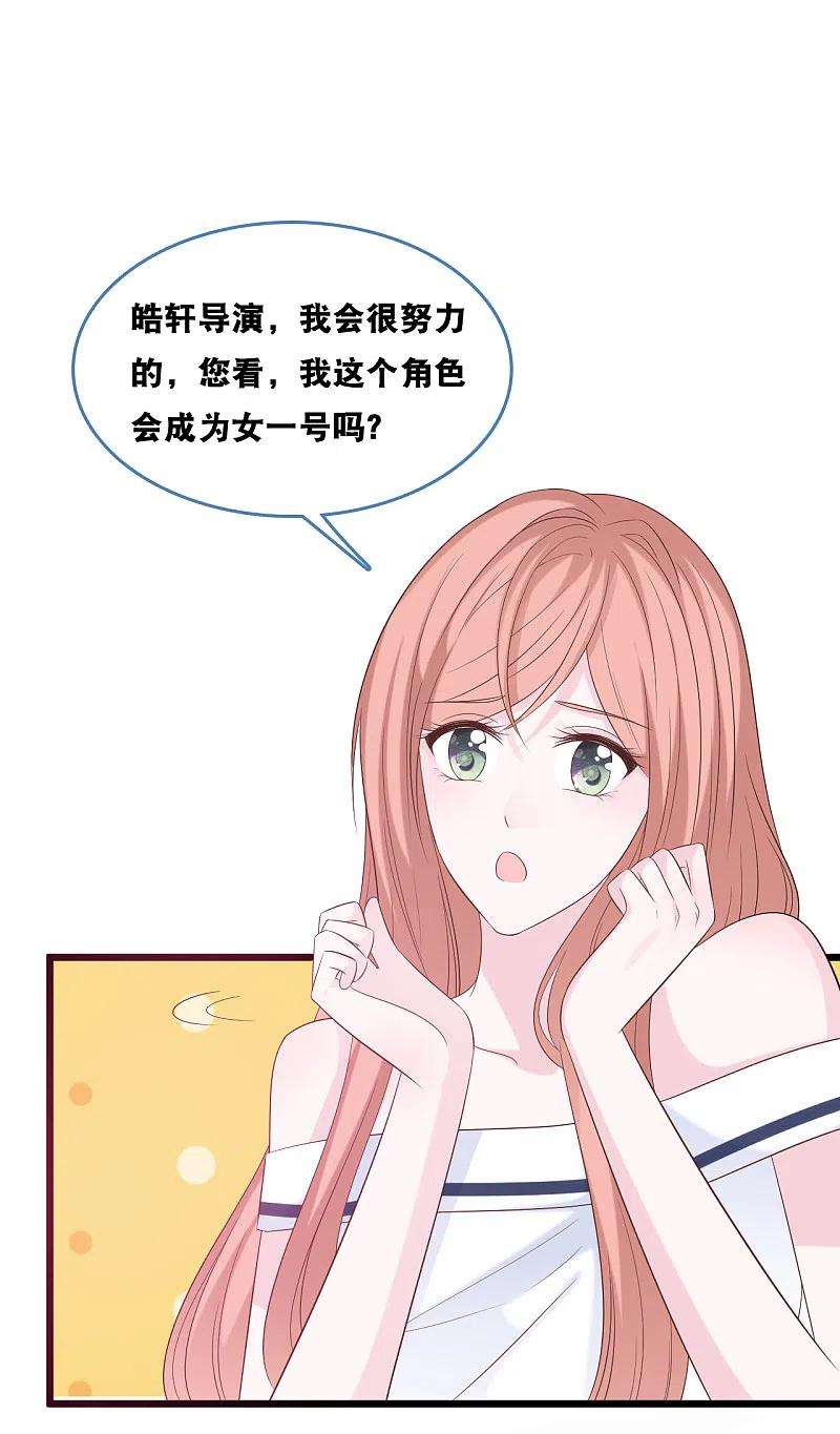 总裁爹地追上门168话 皓轩心里的女主角