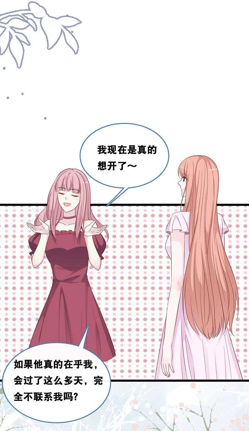 总裁爹地追上门168话 皓轩心里的女主角