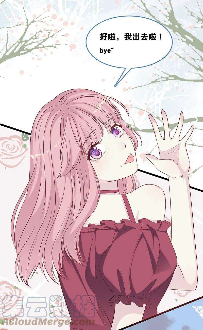 总裁爹地追上门168话 皓轩心里的女主角