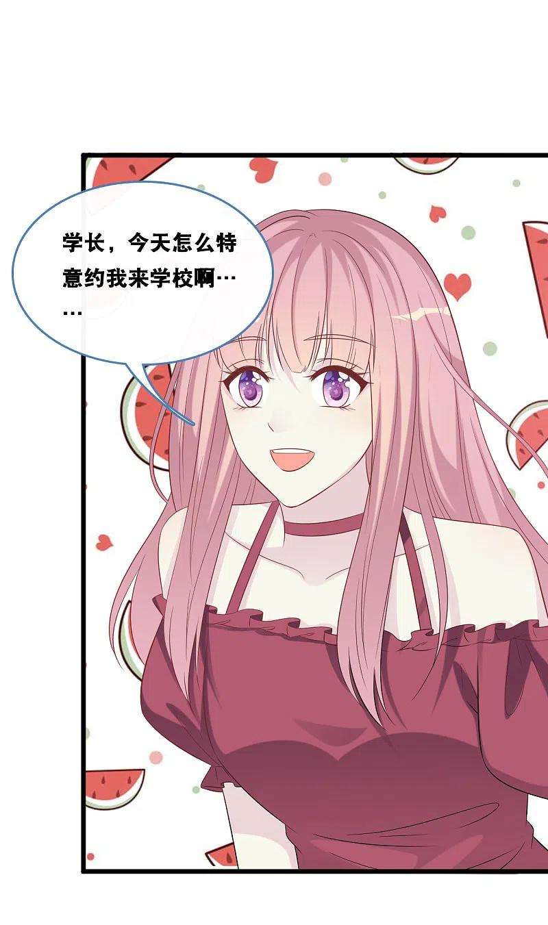 总裁爹地追上门168话 皓轩心里的女主角