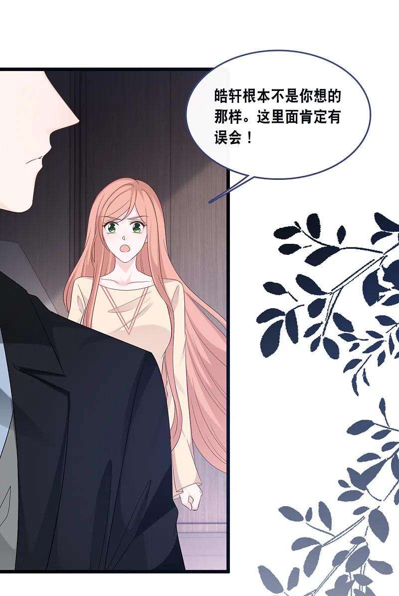 总裁爹地追上门169话 女主角