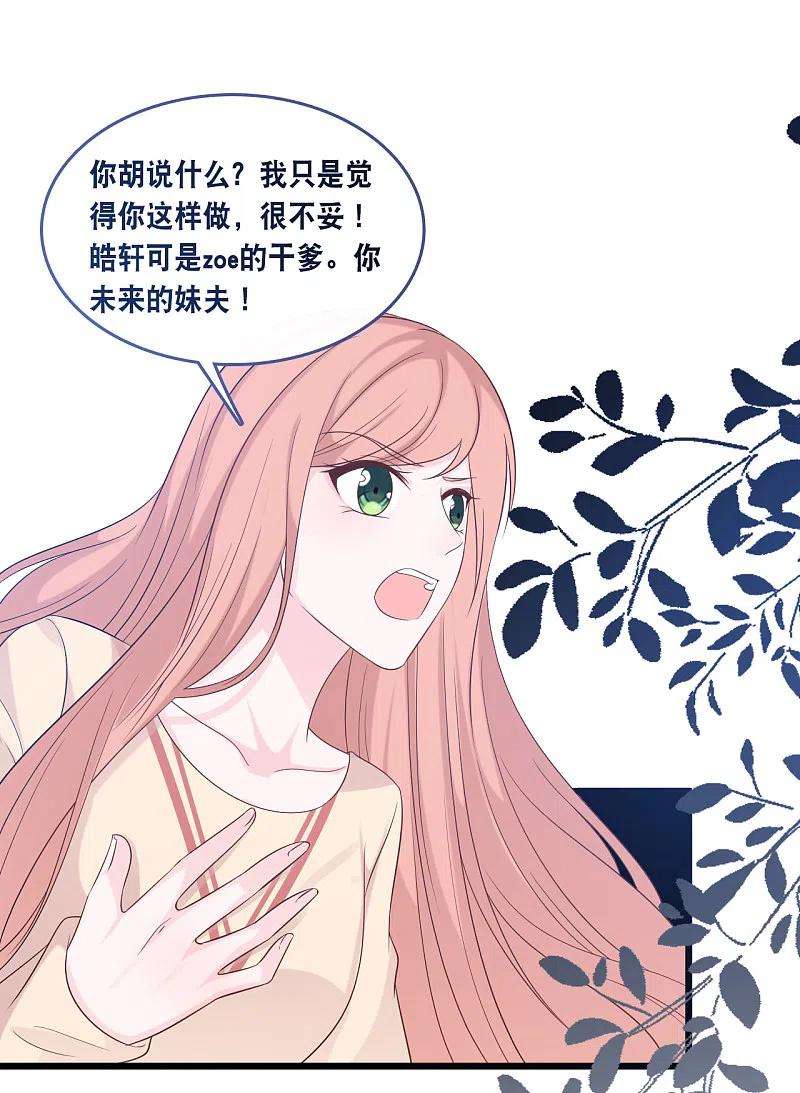 总裁爹地追上门169话 女主角