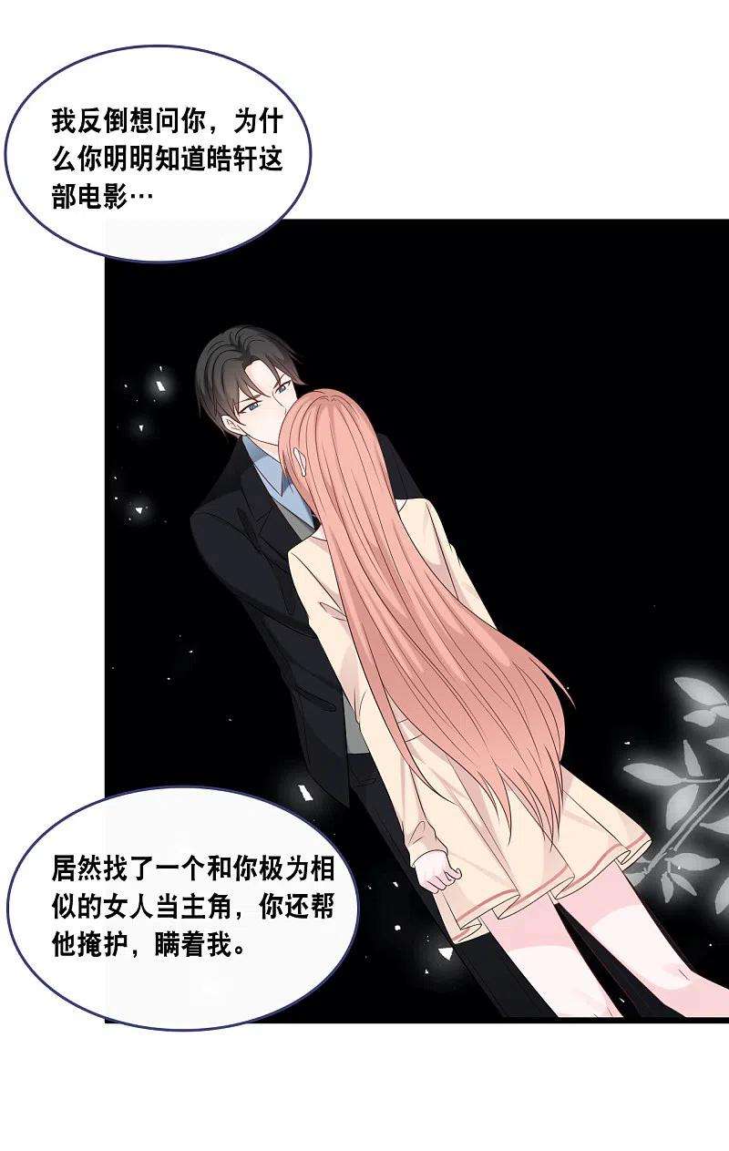 总裁爹地追上门169话 女主角