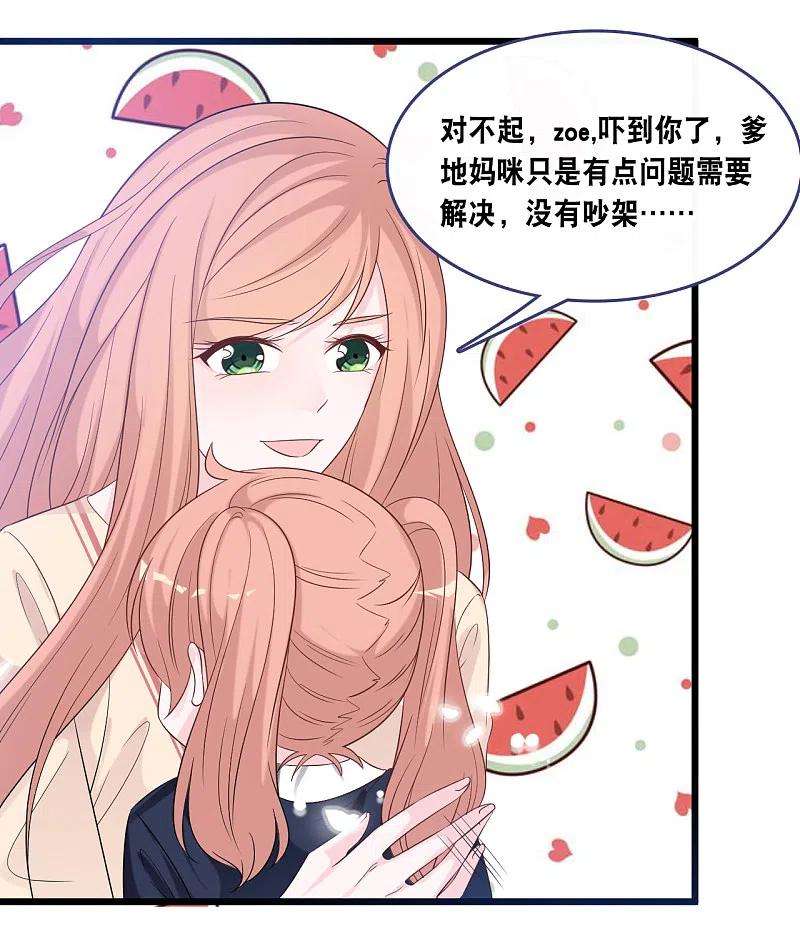 总裁爹地追上门169话 女主角