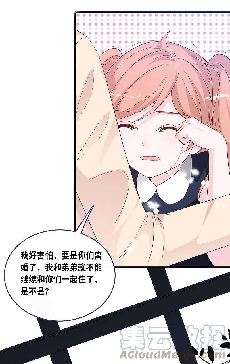 总裁爹地追上门169话 女主角