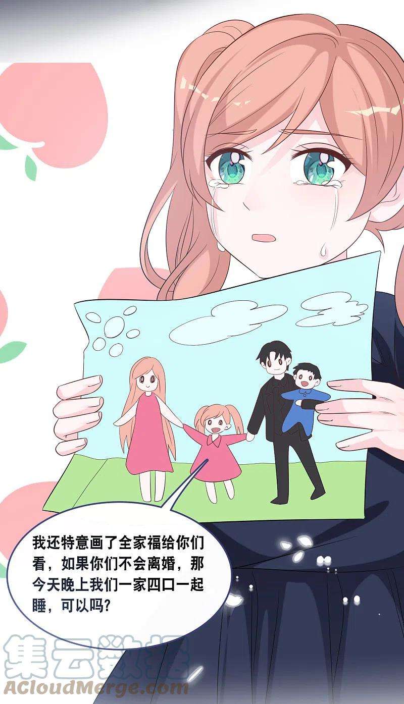 总裁爹地追上门169话 女主角