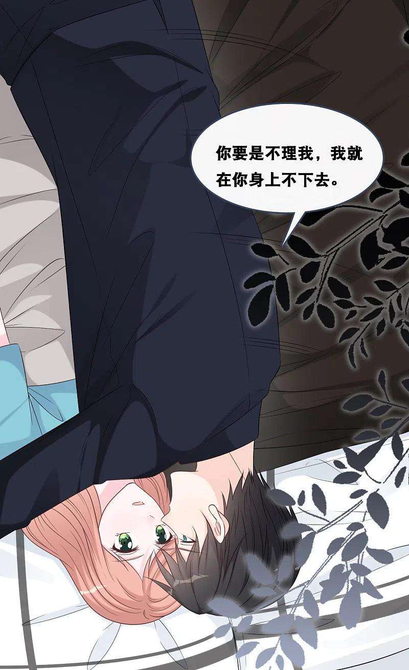 总裁爹地追上门170话 掉落的结婚戒指