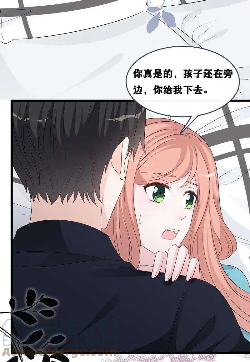 总裁爹地追上门170话 掉落的结婚戒指