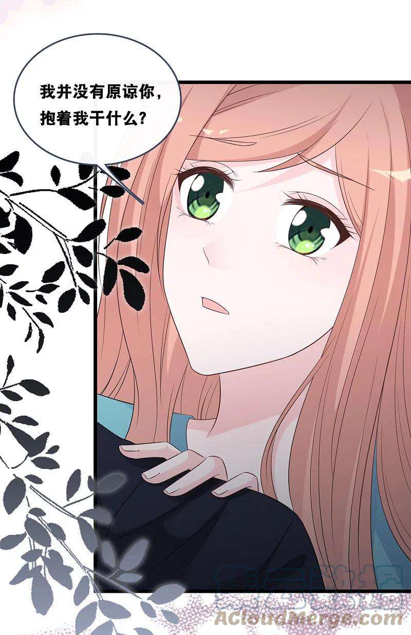 总裁爹地追上门170话 掉落的结婚戒指