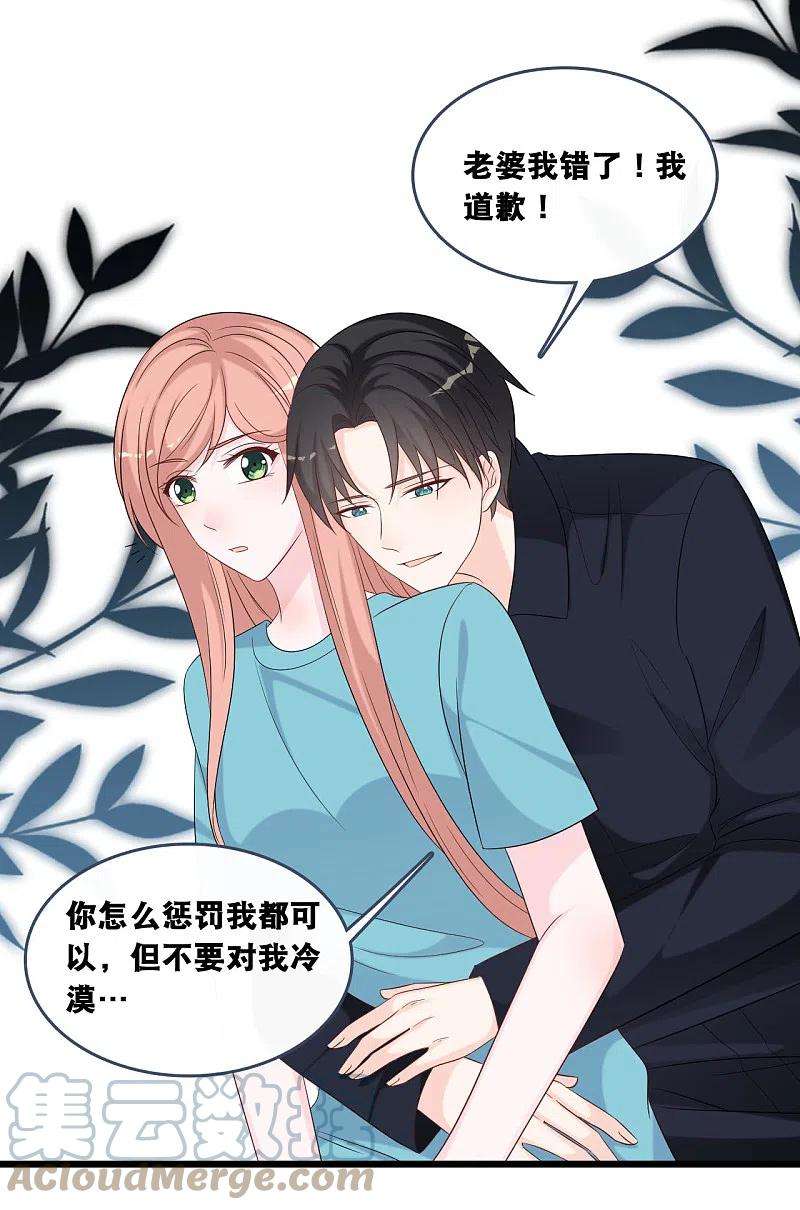 总裁爹地追上门170话 掉落的结婚戒指