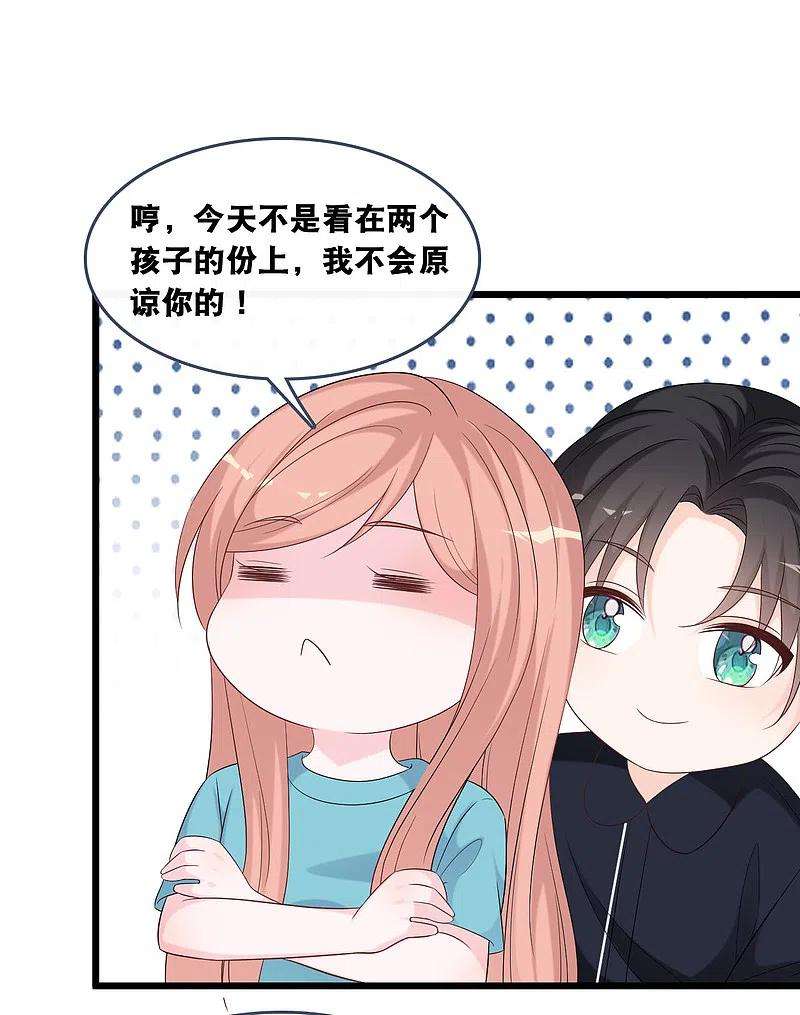 总裁爹地追上门170话 掉落的结婚戒指