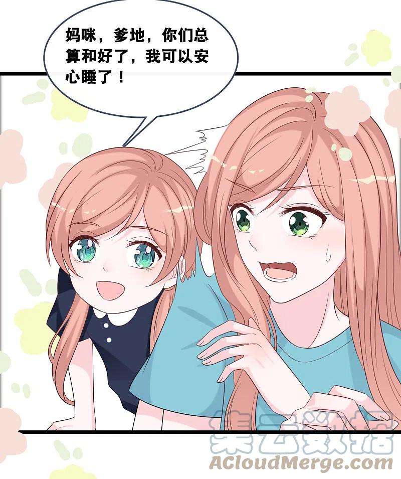 总裁爹地追上门170话 掉落的结婚戒指