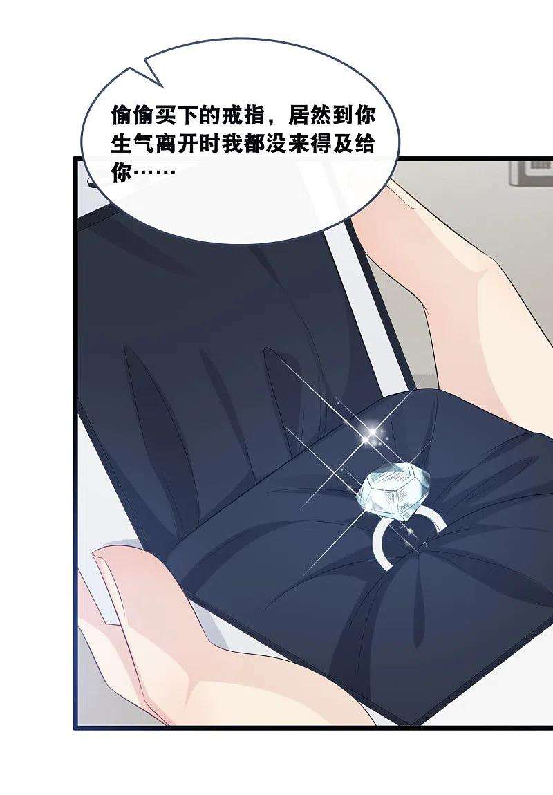 总裁爹地追上门170话 掉落的结婚戒指