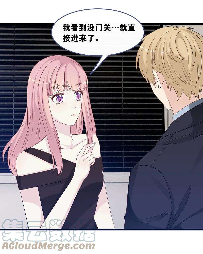 总裁爹地追上门170话 掉落的结婚戒指