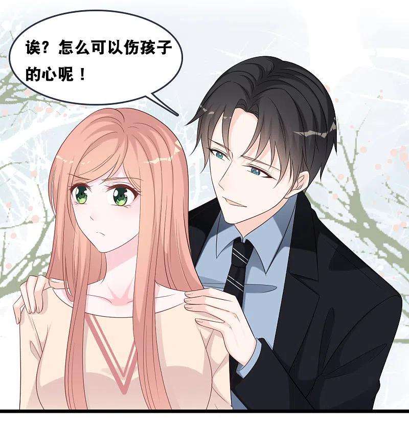 总裁爹地追上门170话 掉落的结婚戒指