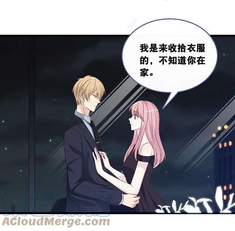 总裁爹地追上门170话 掉落的结婚戒指