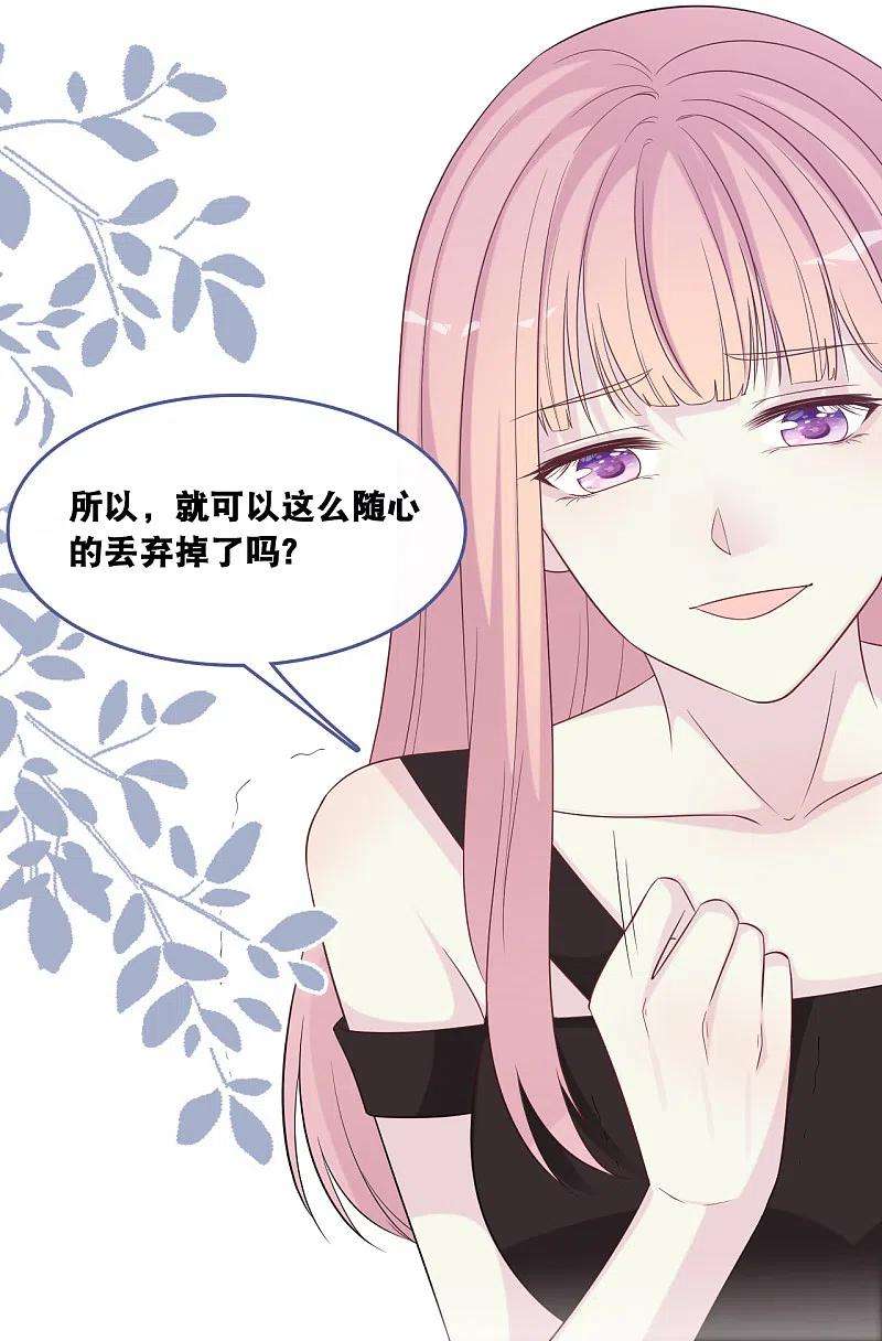 总裁爹地追上门170话 掉落的结婚戒指