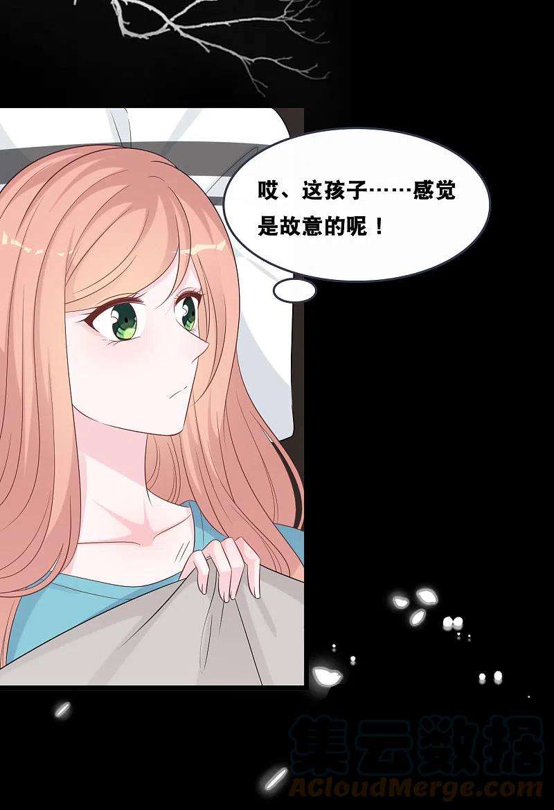 总裁爹地追上门170话 掉落的结婚戒指