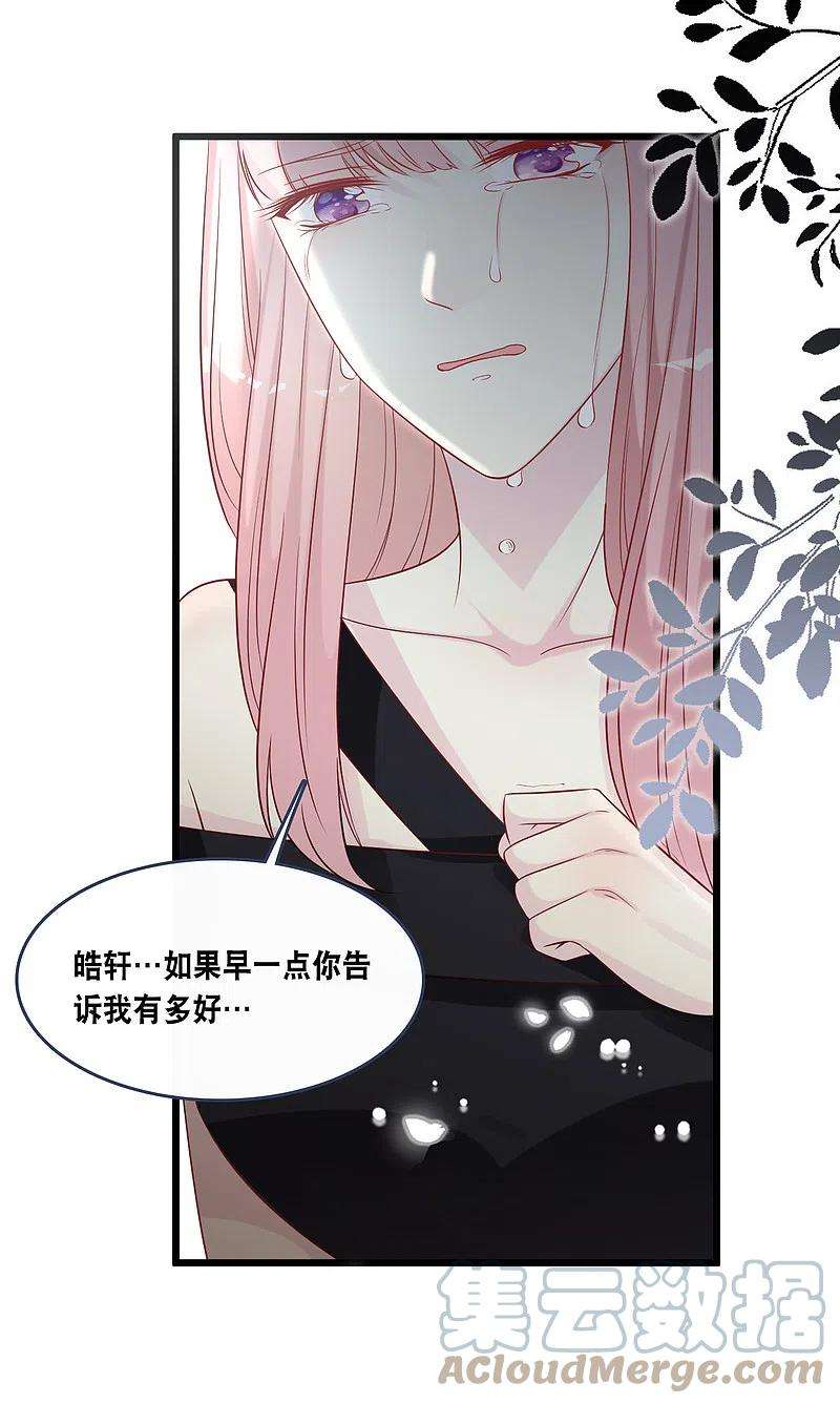 总裁爹地追上门171话 该轮到你选择了