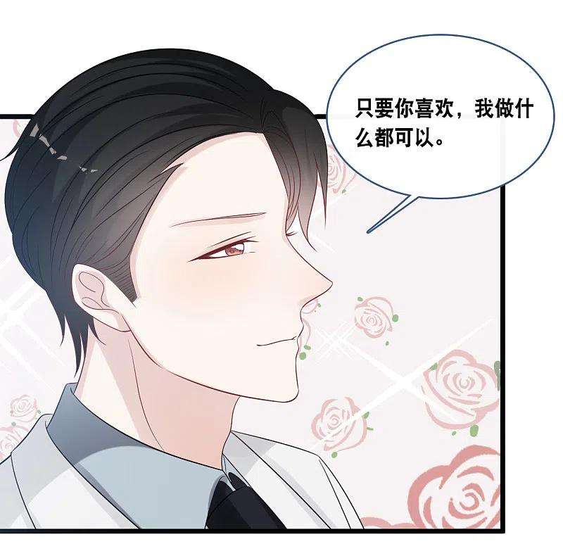 总裁爹地追上门172话 爱在不言中