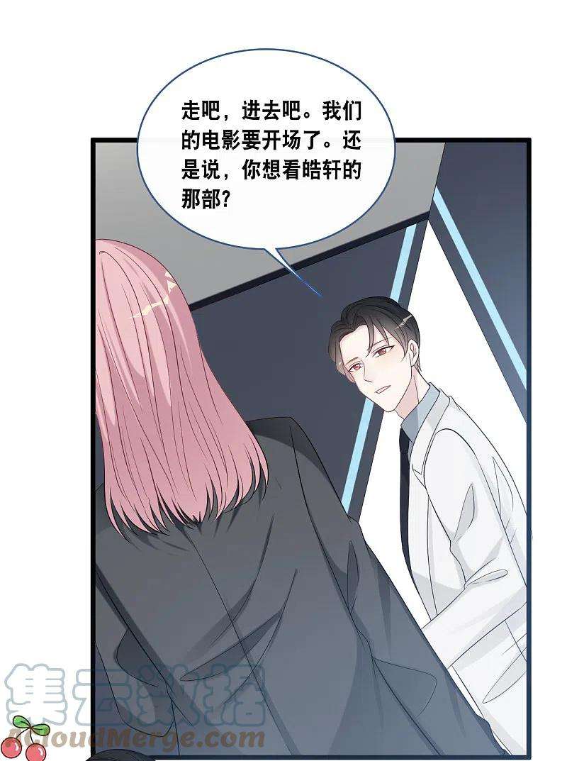 总裁爹地追上门172话 爱在不言中