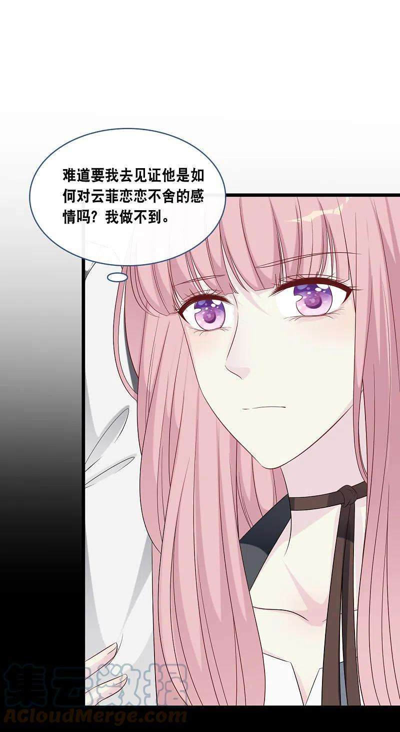 总裁爹地追上门172话 爱在不言中